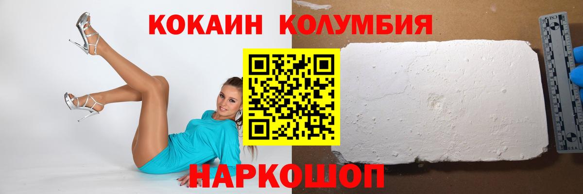 Кокаин Колумбийский  Cocaine 99%  Хабаровск  Вход с VPN 