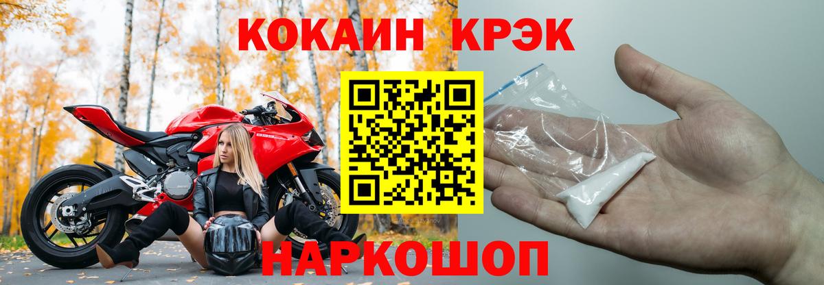 Cocaine Боливия Хабаровск