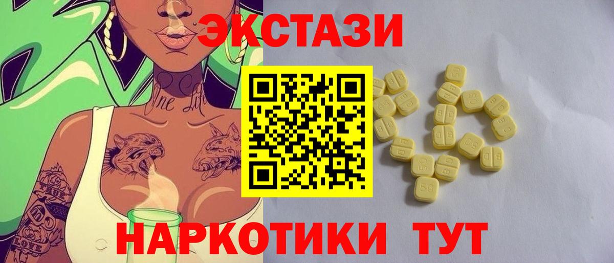 ЭКСТАЗИ 99% Хабаровск