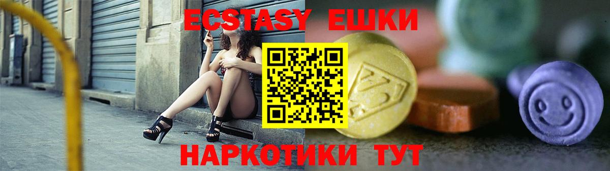 Ecstasy  Вход с VPN  Хабаровск  Ecstasy TESLA  Ecstasy mix 