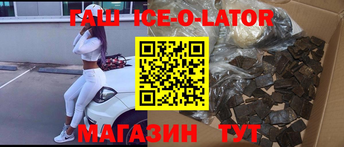 Гашиш хэш  ГАШ  Хабаровск  Гашиш гашик  Вход с VPN 