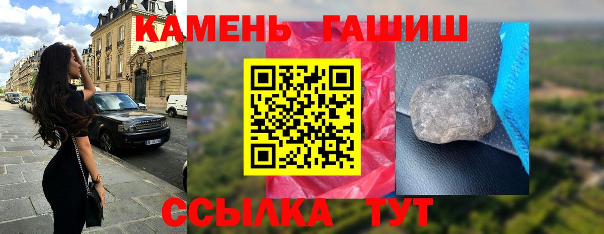 Гашиш ice o lator Хабаровск