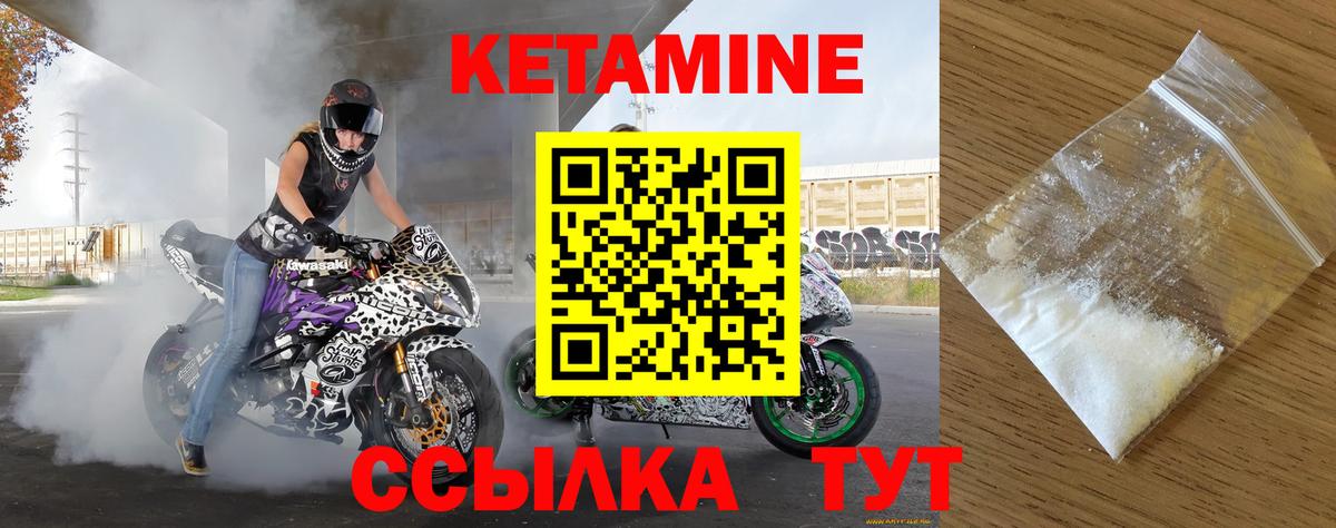 Кетамин VHQ  hydra сайт  Хабаровск  Вход с VPN 