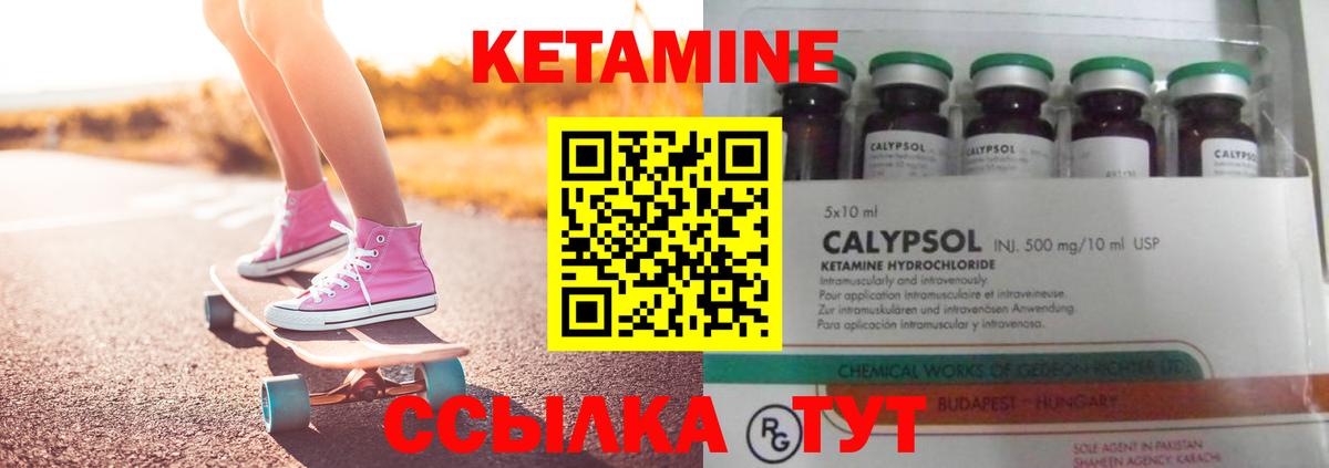 КЕТАМИН VHQ Хабаровск
