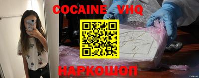 COCAINE Краснознаменск