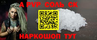 ALPHA PVP Краснодар