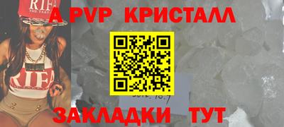 ALPHA PVP Краснодар