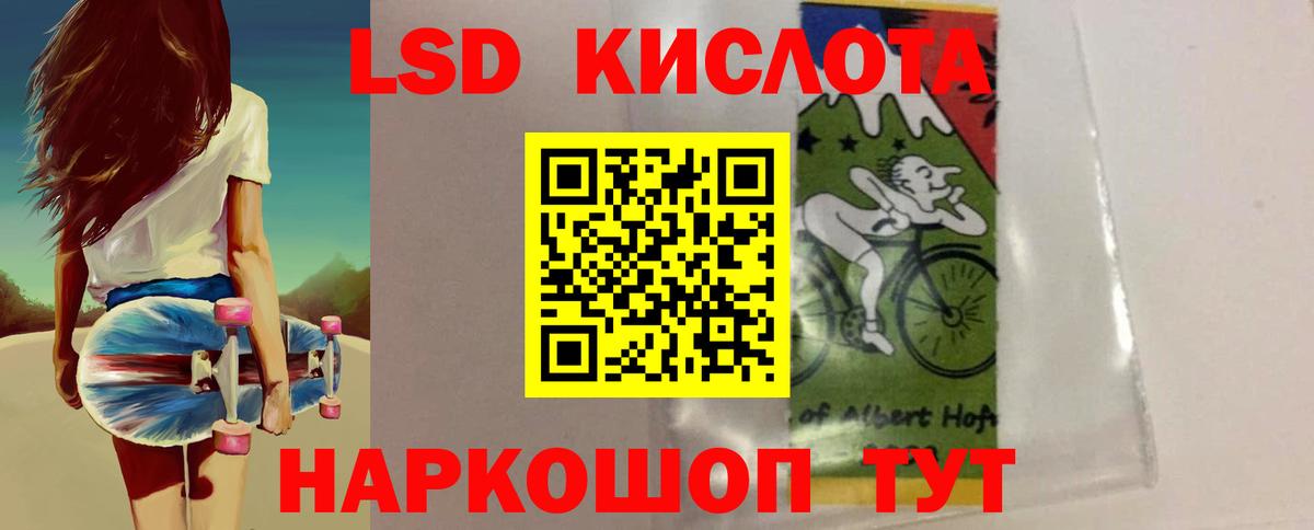 LSD-25 экстази кислота  Лсд 25 экстази ecstasy  Хабаровск  Вход с VPN 