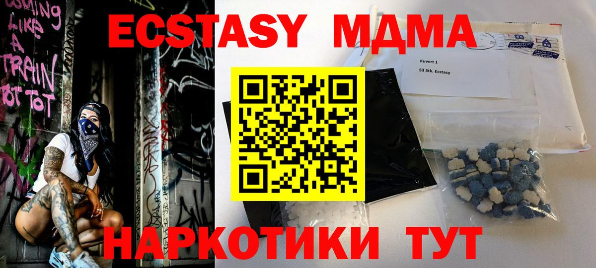 MDMA молли Хабаровск