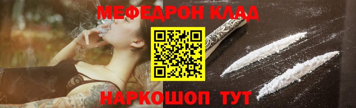 Хабаровск  Мефедрон кристаллы  Меф 4 MMC  Вход с VPN 