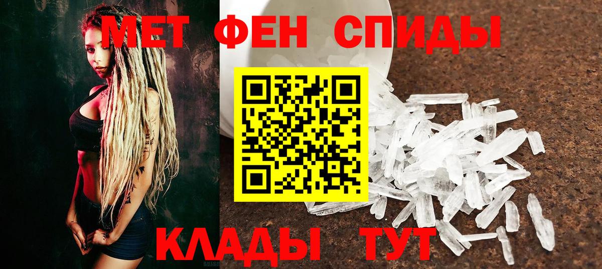 МЕТАМФЕТАМИН Декстрометамфетамин 99.9%  Вход с VPN  Хабаровск 