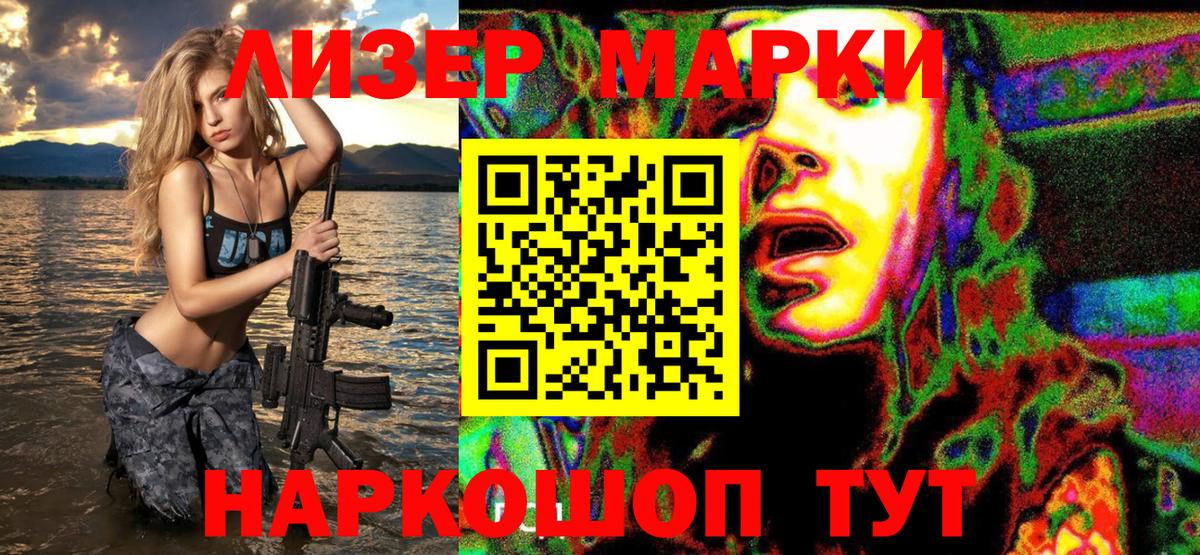 Марки N-bome 1,5мг  Марки N-bome 1,5мг  Хабаровск  Вход с VPN 