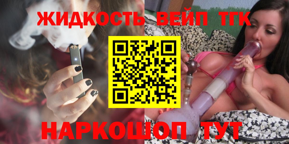 ТГК гашишное масло Хабаровск