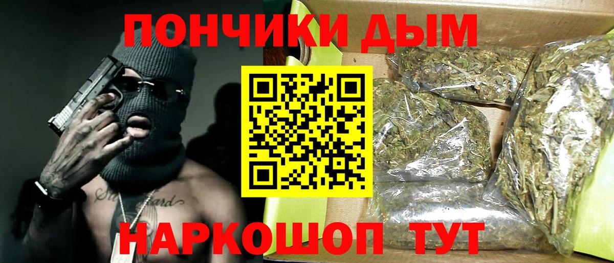 МАРИХУАНА конопля Хабаровск